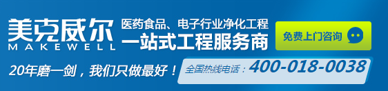無(wú)塵車間多少錢