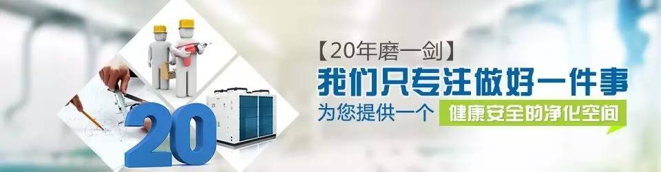 美克威爾食品凈化車間服務商